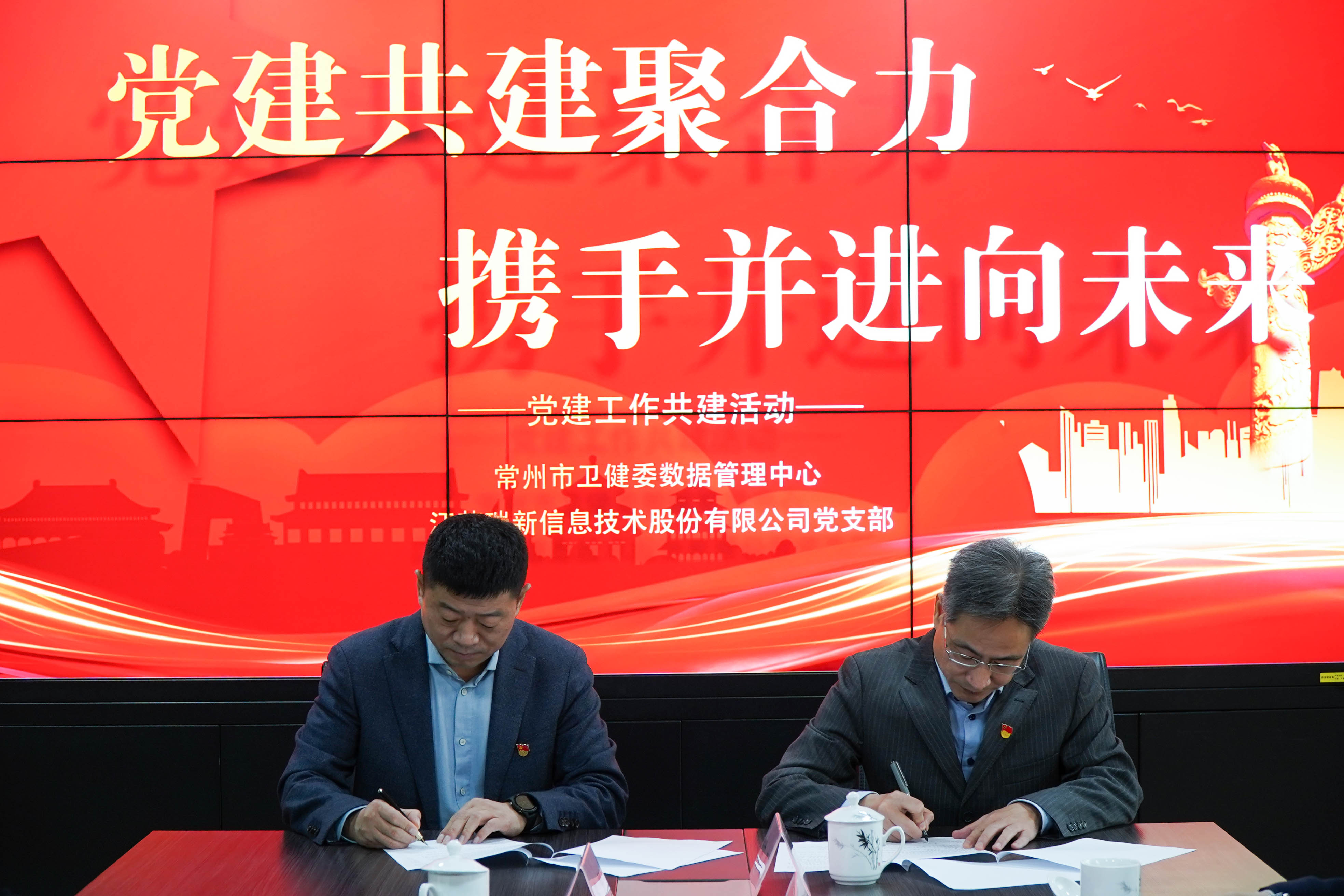 黨建共建聚合力，攜手并進(jìn)向未來(lái)