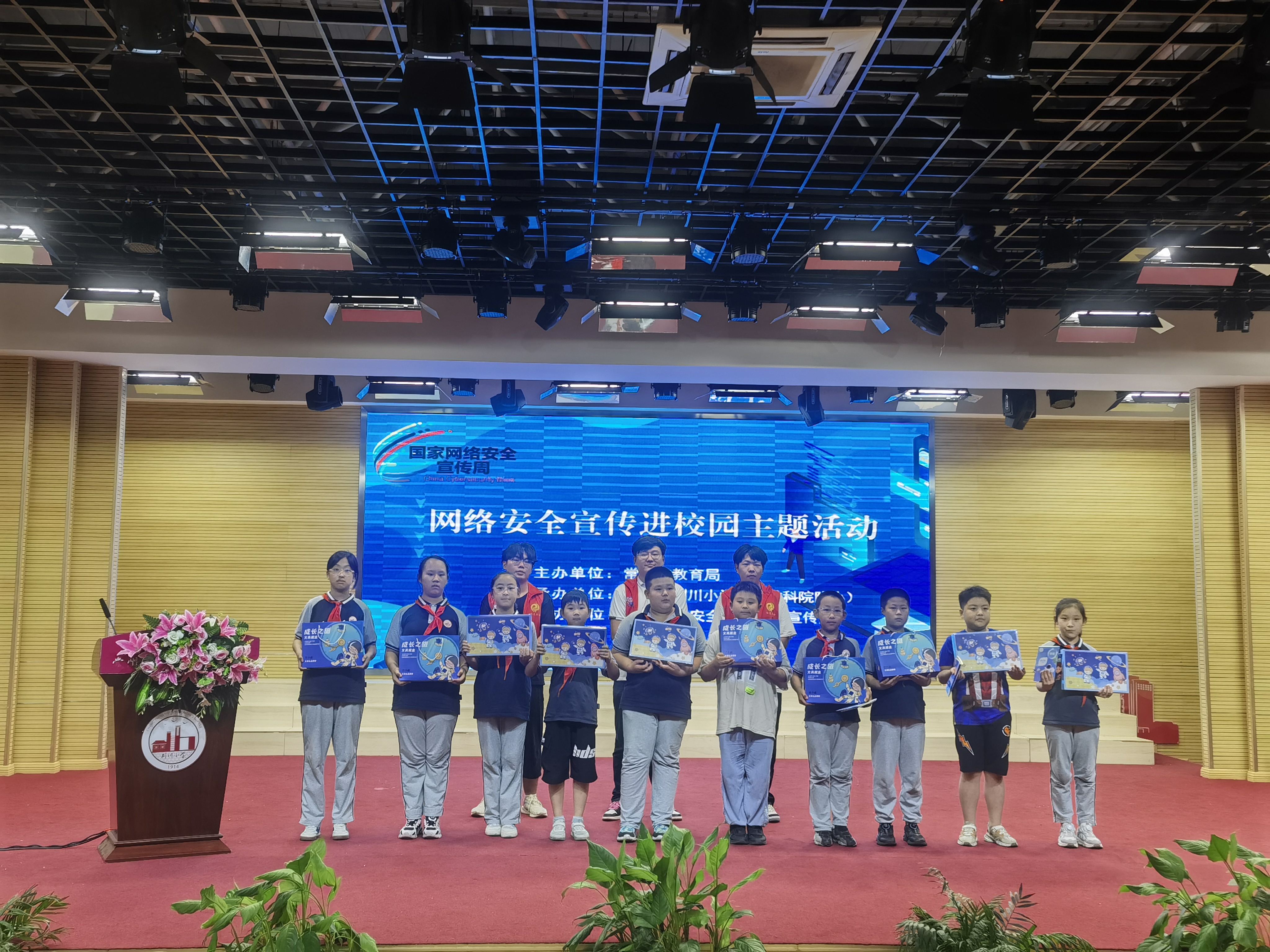 青年防線，守護(hù)網(wǎng)絡(luò)——常州市教育局聯(lián)合瑞新網(wǎng)絡(luò)安全紅色衛(wèi)士宣傳隊(duì)走進(jìn)常州市荊川小學(xué)（市教科院附小）開展網(wǎng)絡(luò)安全宣傳活動